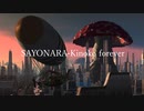 SAYONARA-Kinoko forever