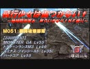 【地球防衛軍6】飛行少女は傷つかない✞　M051：擲弾破壊部隊【ＷＤいきなりＩＮＦ縛り】
