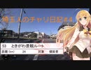 【ロードバイク車載】ときがわ景観ルート【埼玉人のチャリ日記#4】