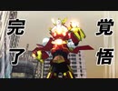 【MMD-BMSA】スーパーCHAOS大戦 1話