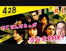 おじさんオネェが渋谷を封鎖！#01