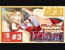 【エロ注意!!】ふたりエッチな猫巫女！ねこみこ｜NekoMiko #3（17歳以上対象）【実況】