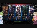 【LOL】LOL魔境日記16（ザヤADC）【VOICELOID】