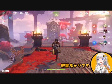 【原神】紲星あかりの絶縁周回#1～5