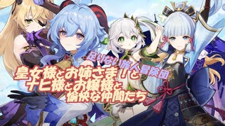 【回復シールド料理バフ禁止】モンド天賦秘境：忘却の峡谷ディルック単騎