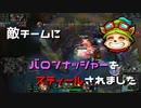 【LoL】なんで横避けたの俺はバカか？【2000KillTeemo】【実況プレイ】#217-2