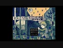 滑舌最悪兼漢字弱者によるゲーム実況　『チューリップララバイ』