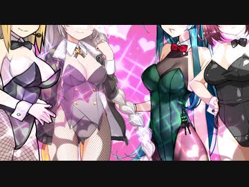 兎年はやっぱバニー衣装だよね
