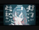 ヒトマカセ　feat. MAI (SynthV)