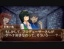 【卓M@S】アイドルゲヘナ～彼女達はこの地獄で何を見る～　本編9-6【ゲヘナ～アナスタシス】