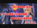 【原神】初心者実況プレイヤーが行く原神実況プレイ　パート44
