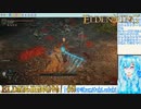 【実況】ELDEN RINGやる！【43】
