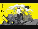【初音ミク】トワイライトシティ【オリジナル】