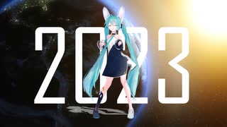 うさ耳初音ミク【MMD】あけおめことよろの舞