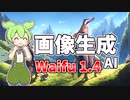 WD1.4を使ったワークフローをAUTOMATIC1111版WebUIで学ぶ