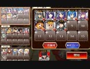 神獣玉兎降臨　中級　☆３　銀以下