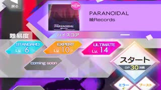 (59)【譜面確認用】PARANOIDAL ULTIMATE【テトテ×コネクト外部出力】