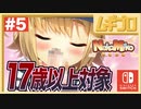 【エロ注意!!】ふたりエッチな猫巫女！ねこみこ｜NekoMiko #5（17歳以上対象）【実況】