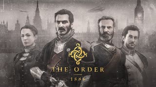 #1　酷評されてるゲームを プレイしてみた The Order: 1886【熟考プレイ】