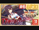 【エロ注意!!】ふたりエッチな猫巫女！ねこみこ｜NekoMiko #6（17歳以上対象）【実況】