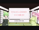 【ずんだもん解説】アクロバティックサラサラについてお話ししたよ