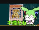 【遊戯王】明らかに不憫なテーマ  ワームをざっくり解説