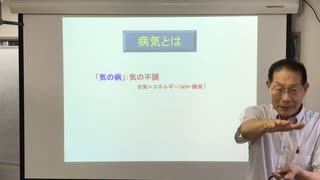 東洋医学前提のお話