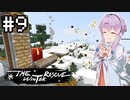 【Minecraft】結月ゆかりと過酷な白銀世界#9【VOICEROID実況】
