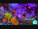 ドラクエビルダーズ2 Part 2