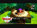ドラゴンクエストＸオフライン～目覚めし五つの種族【初見プレイ】Scene2