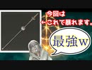 槍一本は絶対やめとけ聖女