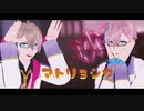 【MMDアイ★チュウ】マトリョシカ【Twinkle Bell】