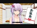 お年玉が払えなくて身ぐるみ剝がされちゃう！！