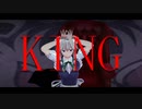 【東方MMD】KING【十六夜咲夜】