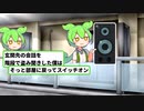【2ch面白スレ】迷惑隣人一家を兄の自作スピーカーで撃退した話www【ずんだもん＆ゆっくり解説】【VOICEVOX】