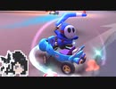 【CoeFont実況】マリカツミリアル黒ヘイホー#28【マリオカートツアー】