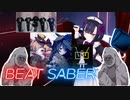 BeatSaber ゆっくり解説でLAILEさん的剣術指南
