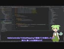【5】ずんだもんがSpring Bootでアプリを作るよ