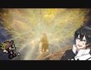 白黒と化物の王奇譚 3話【ELDEN RING】