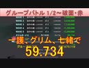 BLEACH ブレソル実況 part2723(グループバトル 1/2-破面・赤)
