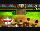 ドラゴンクエストＸオフライン～目覚めし五つの種族【初見プレイ】Scene3