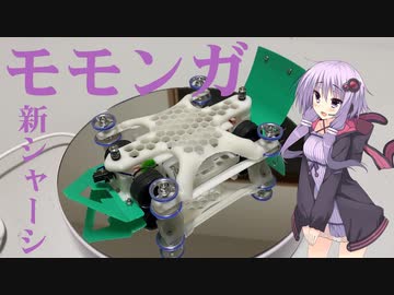 ゆかりさんは自作シャーシを作りたい【ミニ四駆】