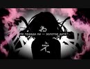 Kikuo - Любите меня (UTAU RUS cover) ft. AICA