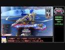 【EX15】ロビンが中央で射抜いてみせる　122射抜き目【ゆっくり実況】