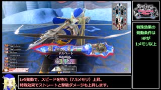 【EX15】ロビンが中央で射抜いてみせる　122射抜き目【ゆっくり実況】