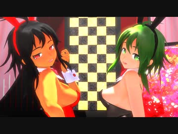 【MMD】バニーgumiちゃんずで夕景イエスタデイ【うさぎ年】