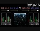 【GITADORA】空に触れる【FUZZ-UP】