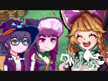 【Little Witch in the Woods】うぃっちふゆ#6