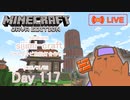 【しじみくらふとハードコア】サトウキビ施設灯台作り【117日目】