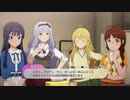 【スタマス】強くてニューゲームPart13